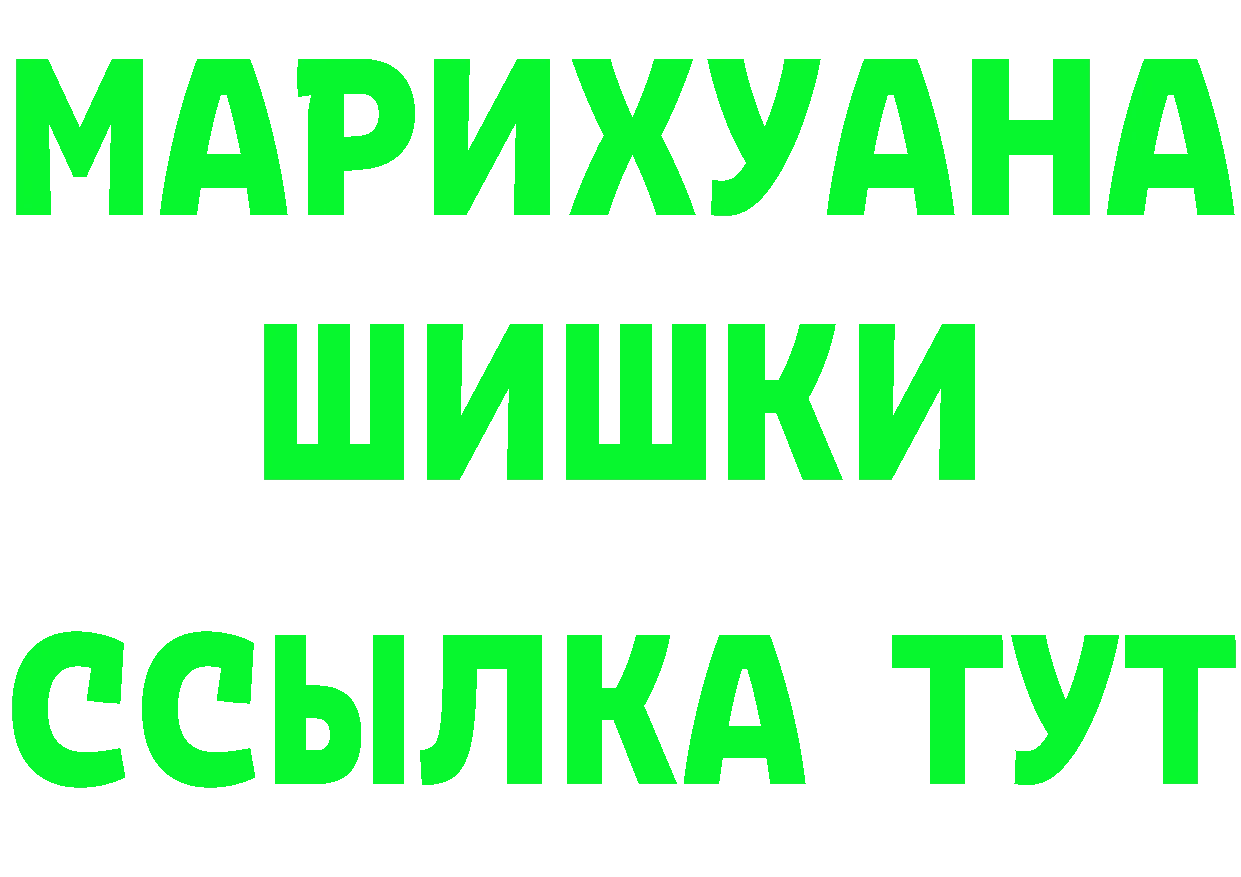 Бутират 99% tor это MEGA Кириллов