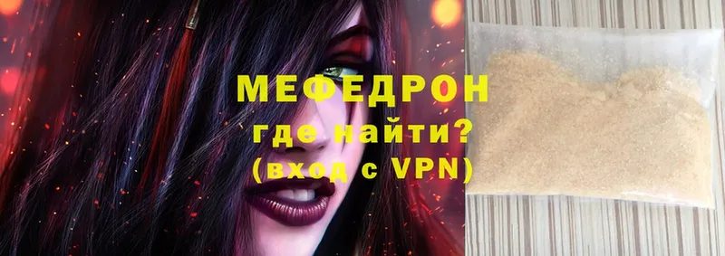 цены наркотик  Кириллов  МЕФ VHQ 